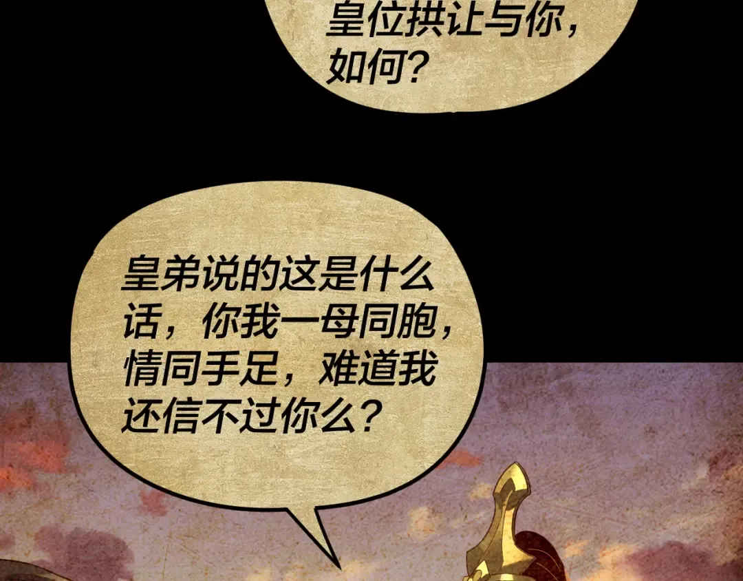 第282话 狩猎大会 第28页