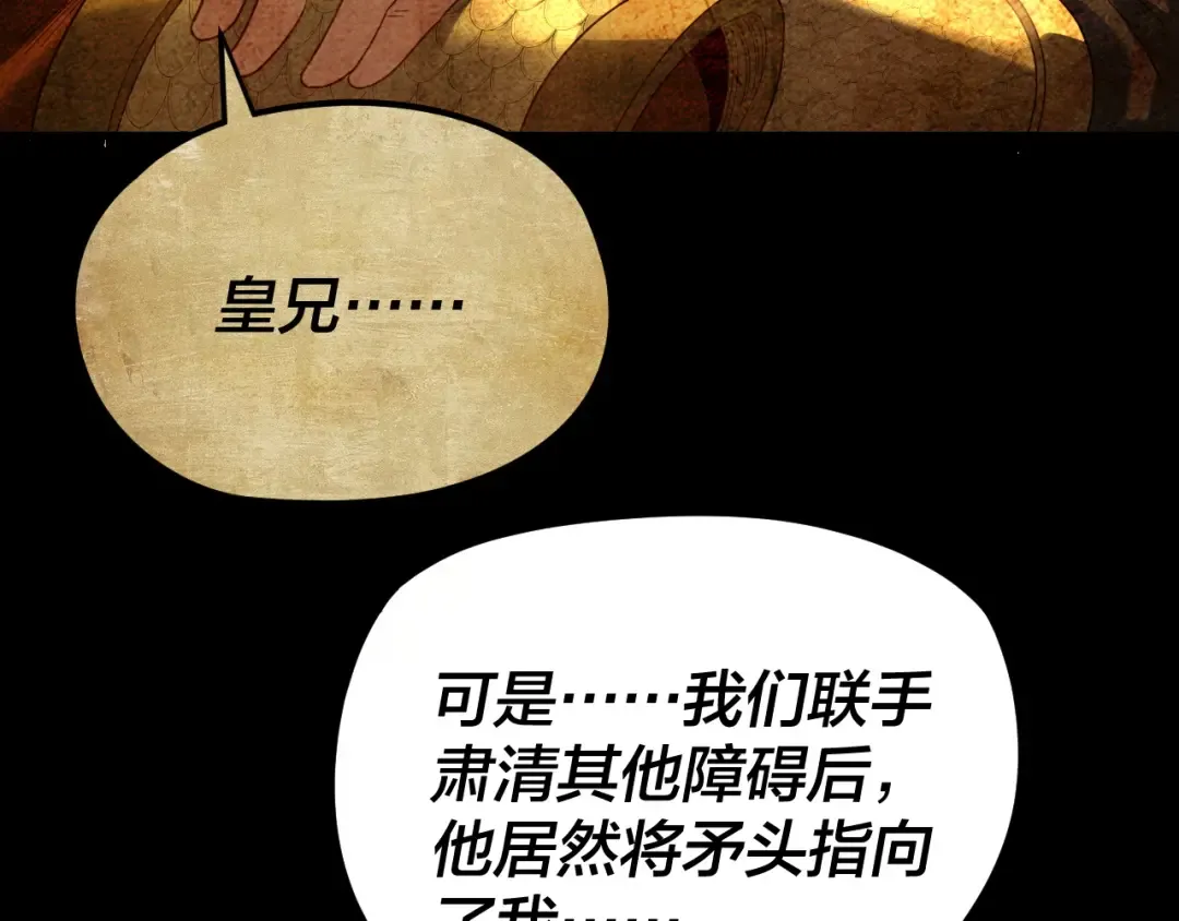 第282话 狩猎大会 第30页