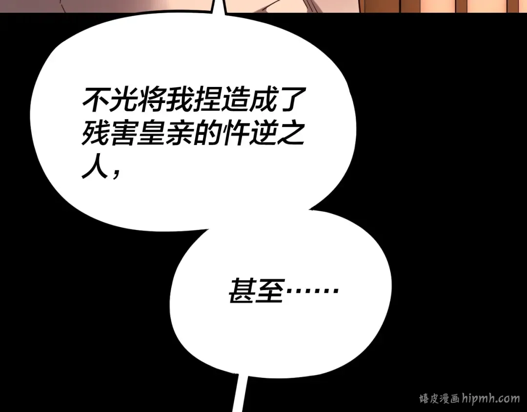 第282话 狩猎大会 第32页