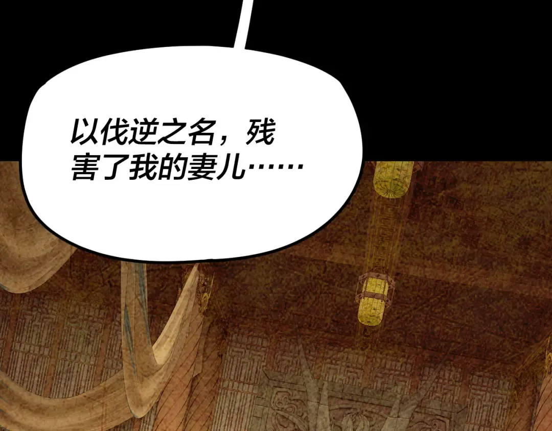 第282话 狩猎大会 第33页