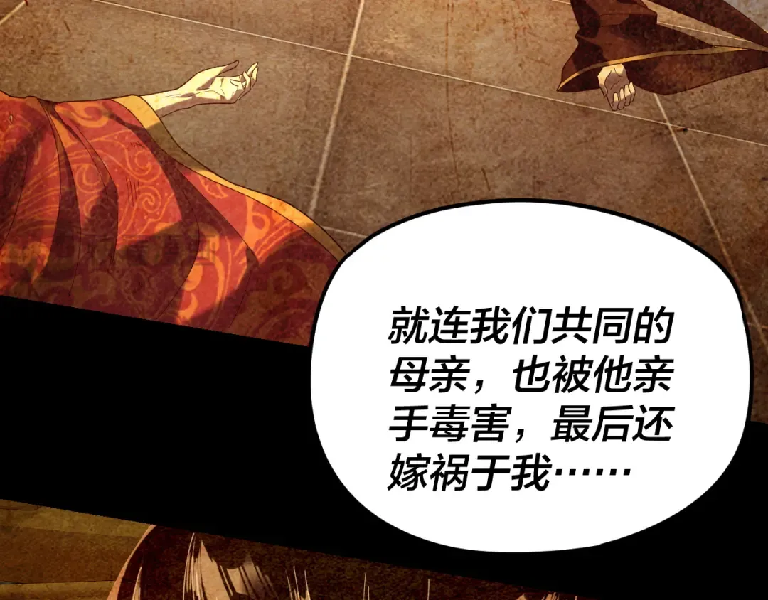 第282话 狩猎大会 第35页