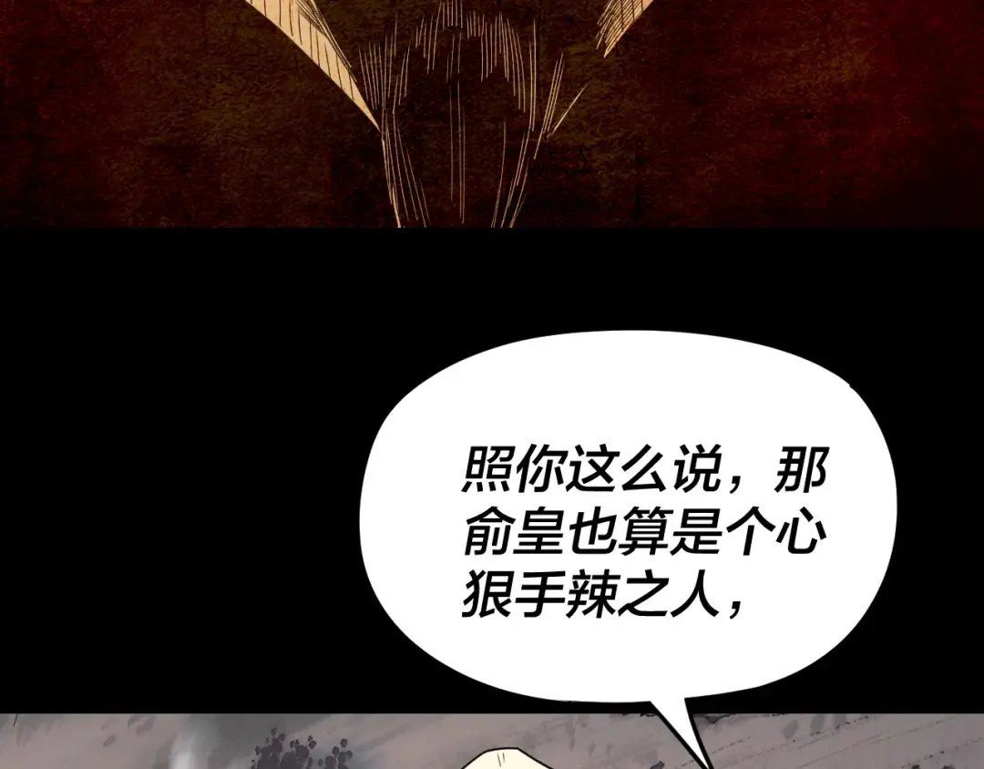 第282话 狩猎大会 第37页