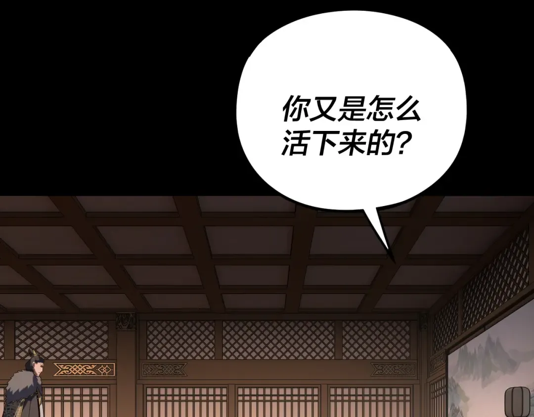 第282话 狩猎大会 第39页