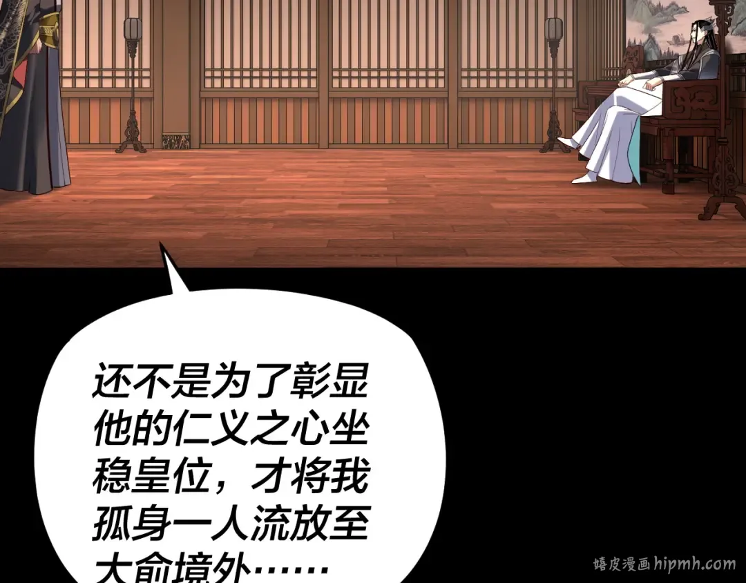 第282话 狩猎大会 第40页
