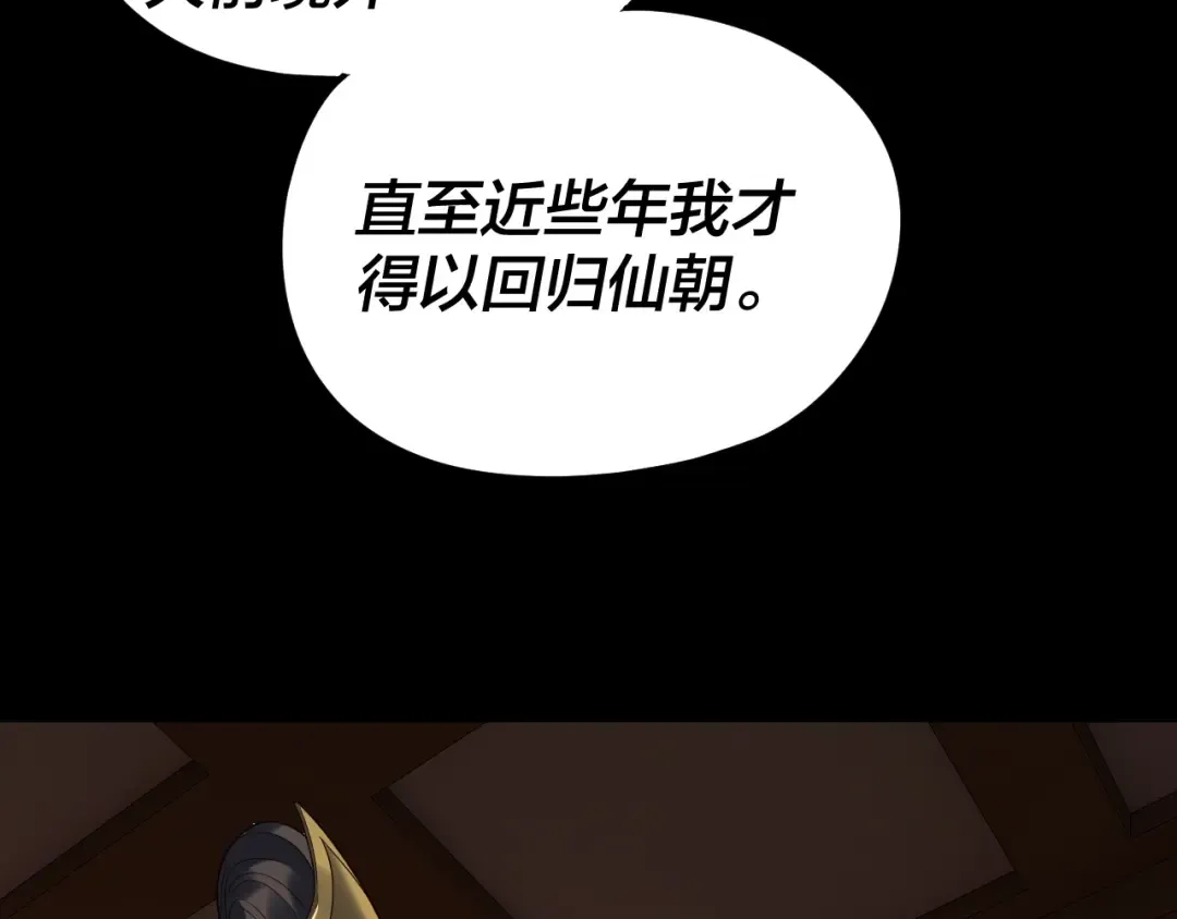第282话 狩猎大会 第41页