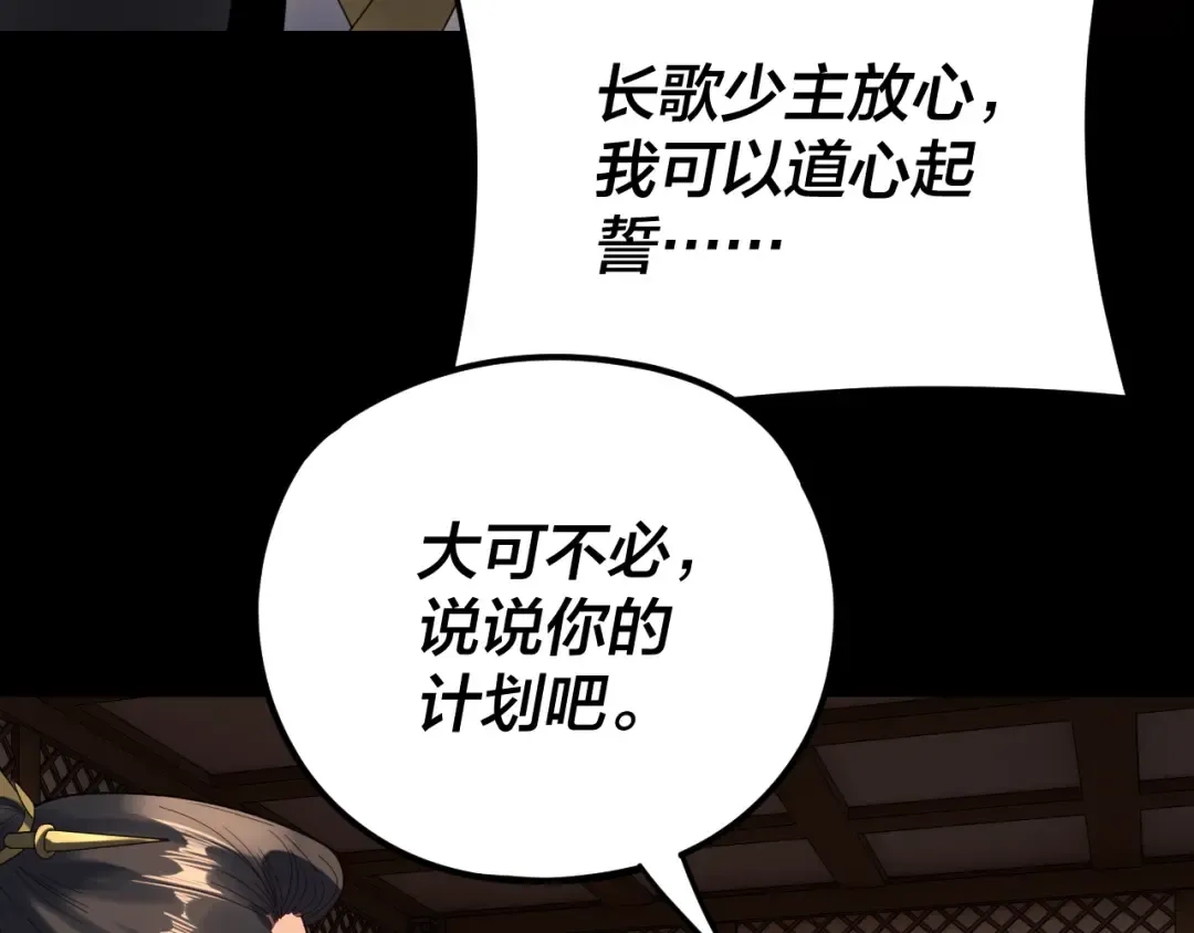 第282话 狩猎大会 第43页