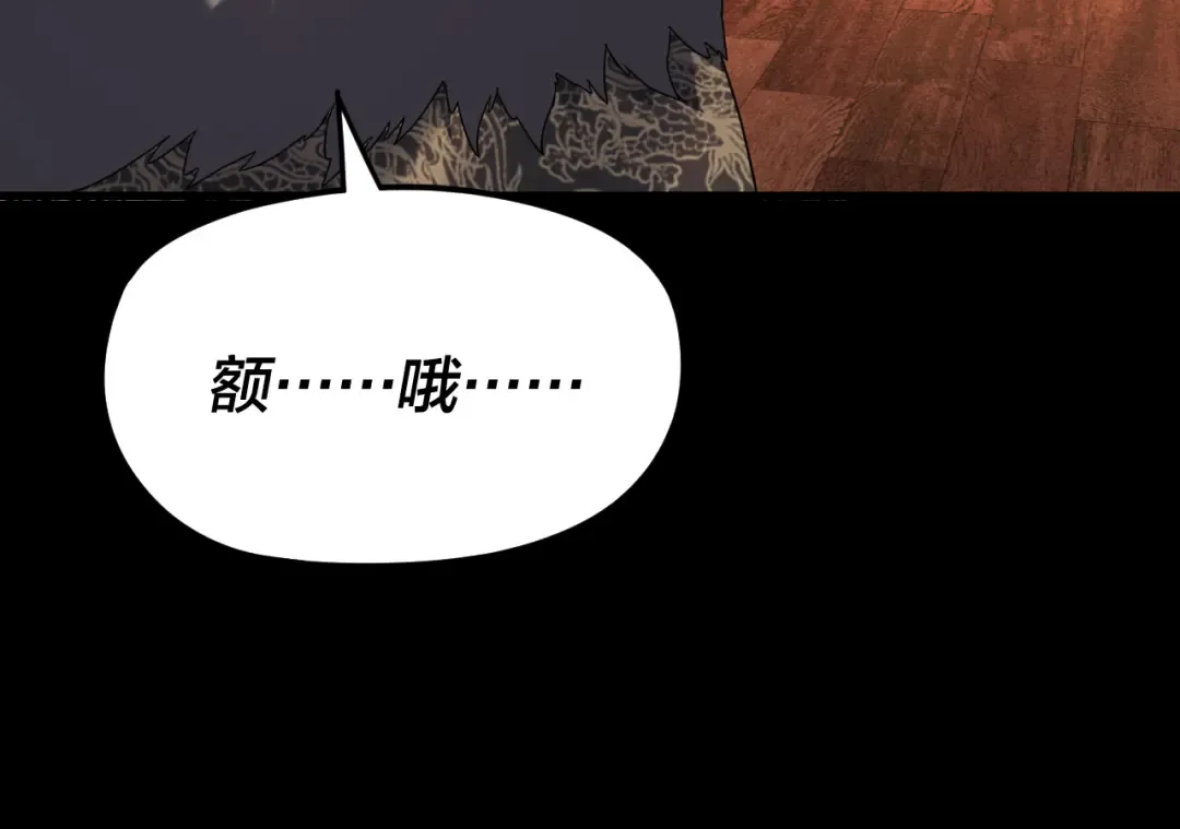 第282话 狩猎大会 第45页