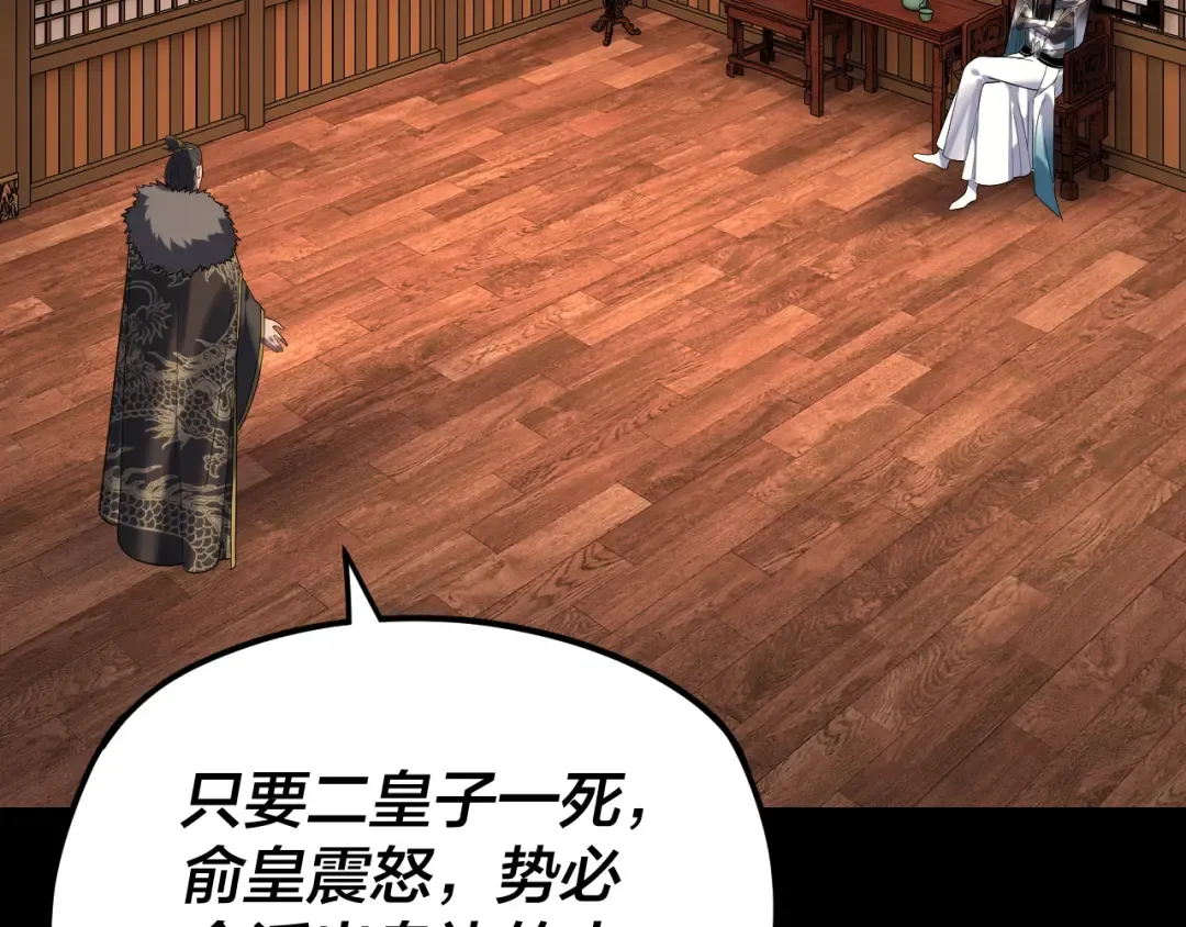 第282话 狩猎大会 第47页