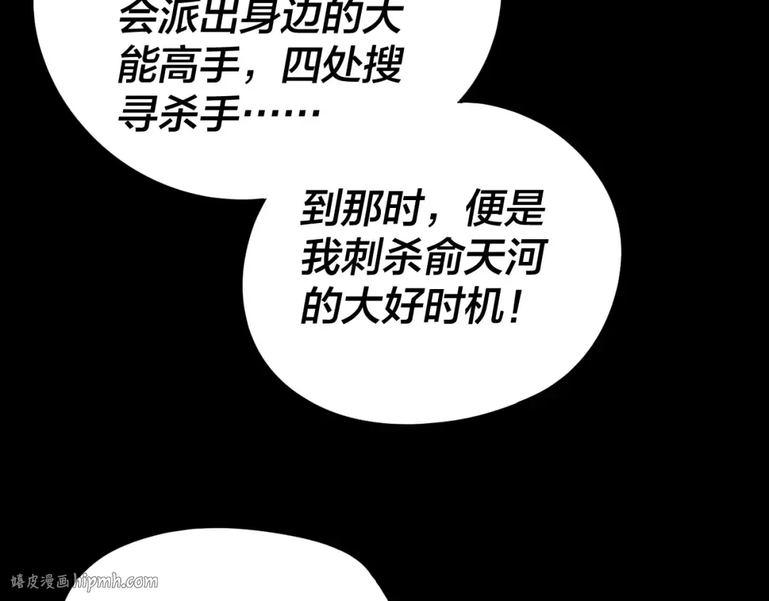 第282话 狩猎大会 第48页