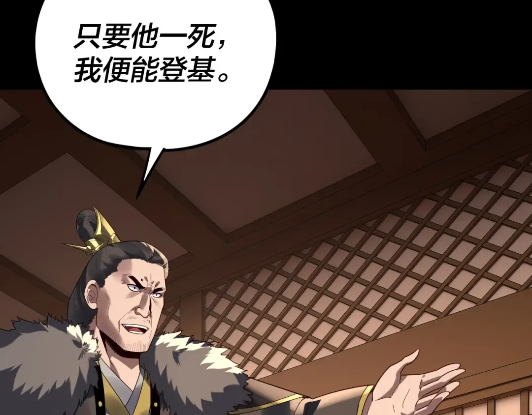 第282话 狩猎大会 第49页