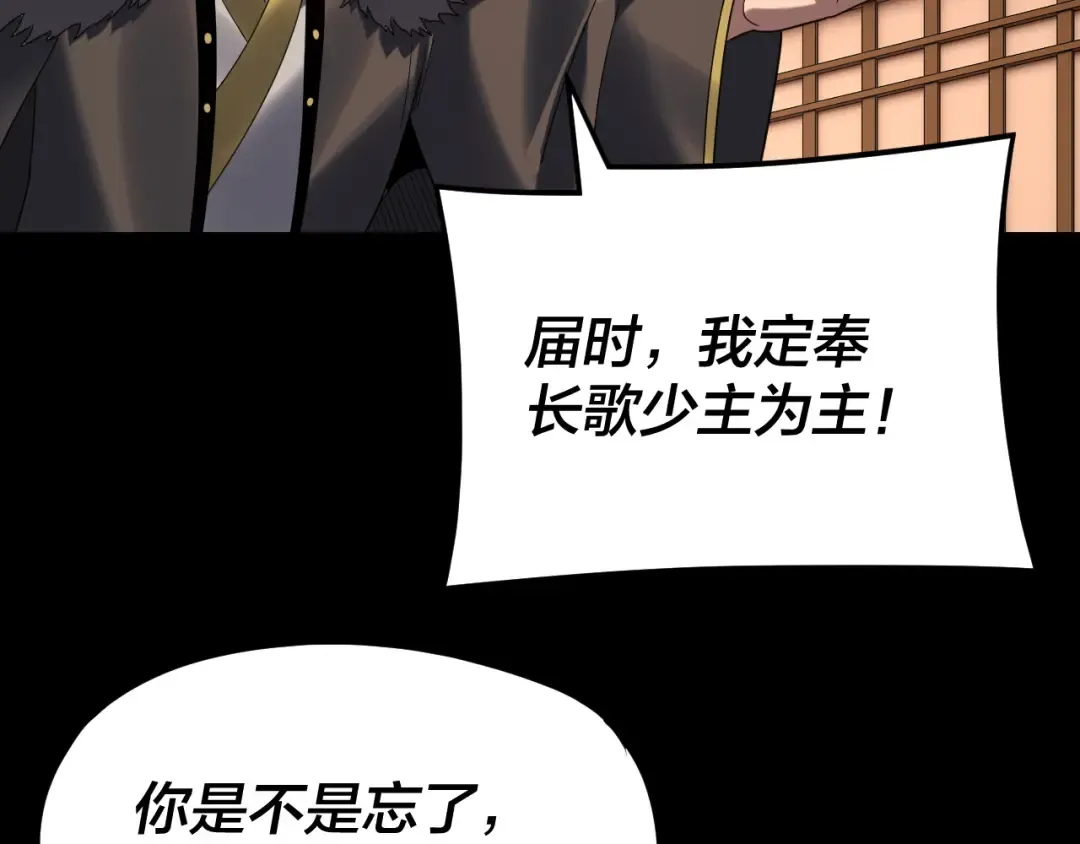 第282话 狩猎大会 第50页