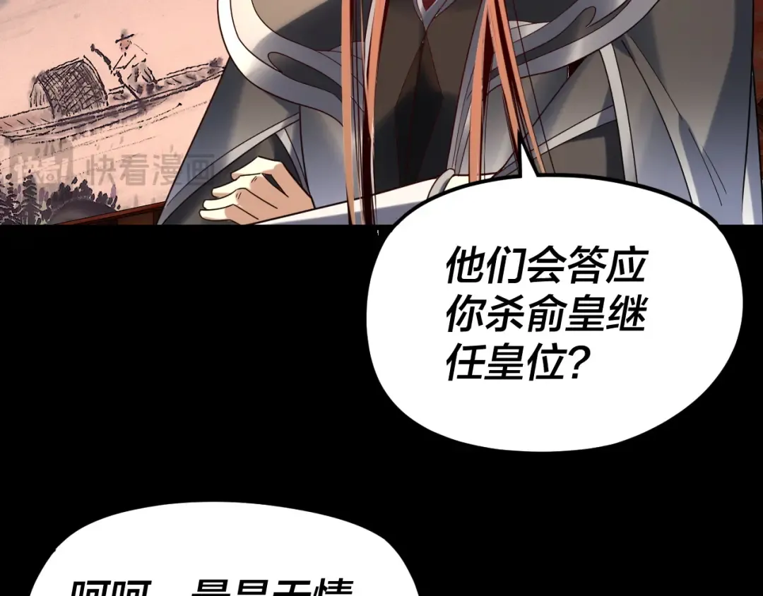 第282话 狩猎大会 第52页