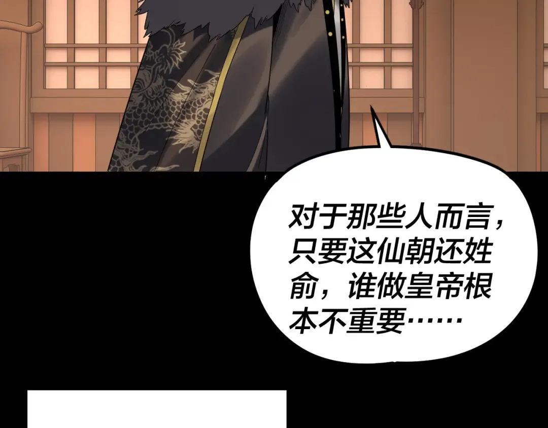 第282话 狩猎大会 第54页