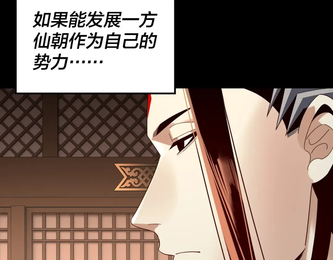 第282话 狩猎大会 第55页