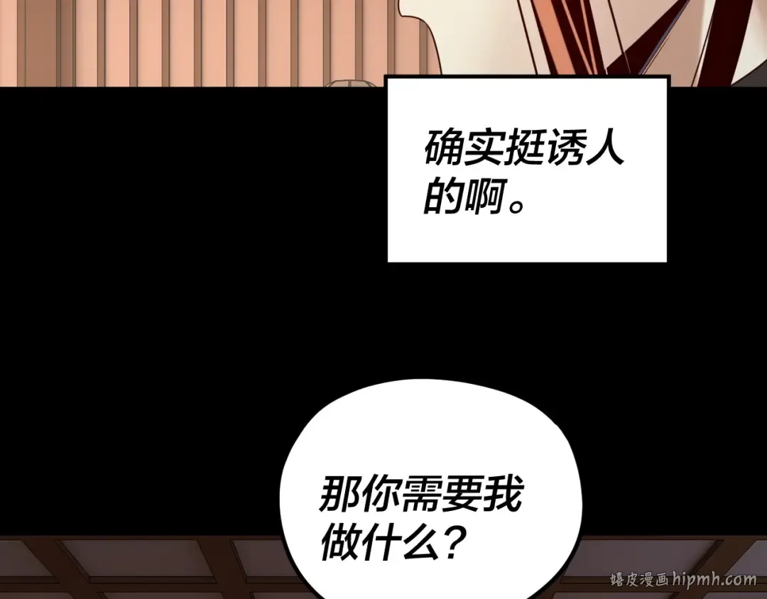 第282话 狩猎大会 第56页
