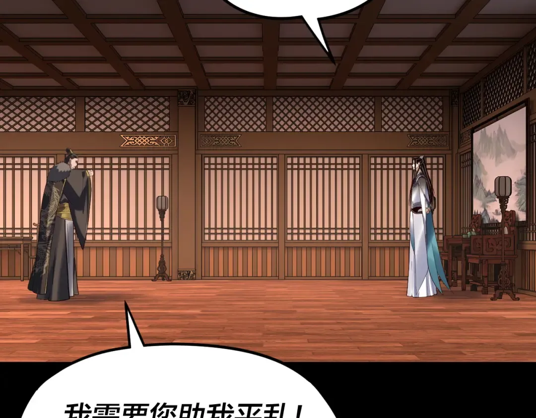 第282话 狩猎大会 第57页