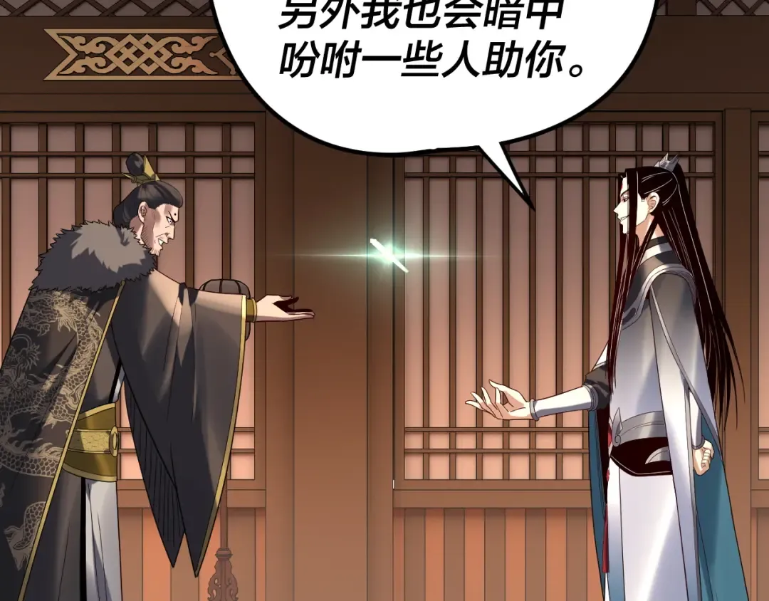 第282话 狩猎大会 第59页