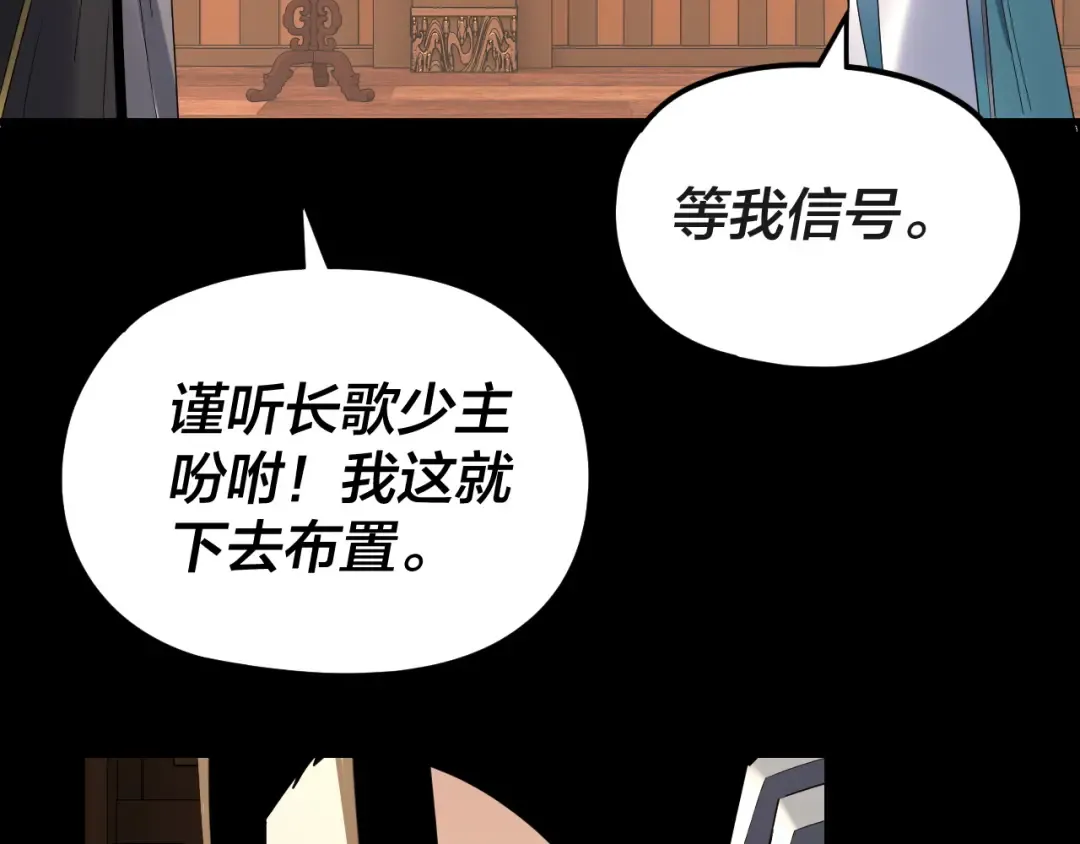 第282话 狩猎大会 第60页