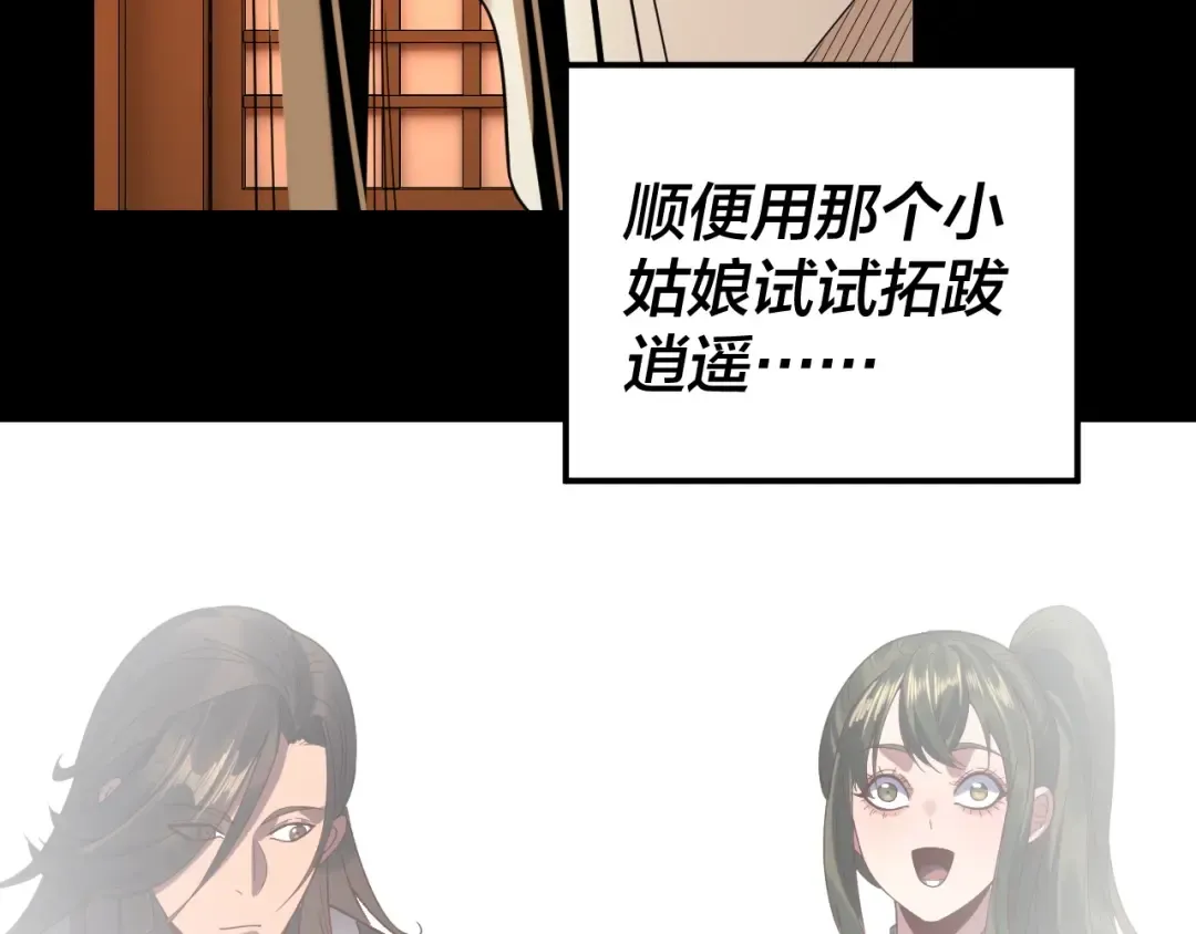 第282话 狩猎大会 第62页