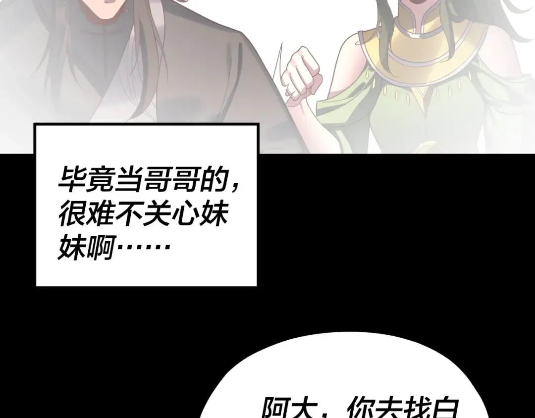 第282话 狩猎大会 第63页