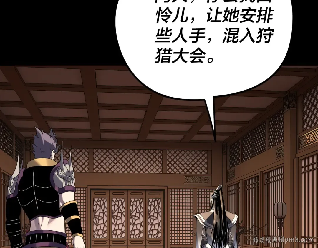 第282话 狩猎大会 第64页