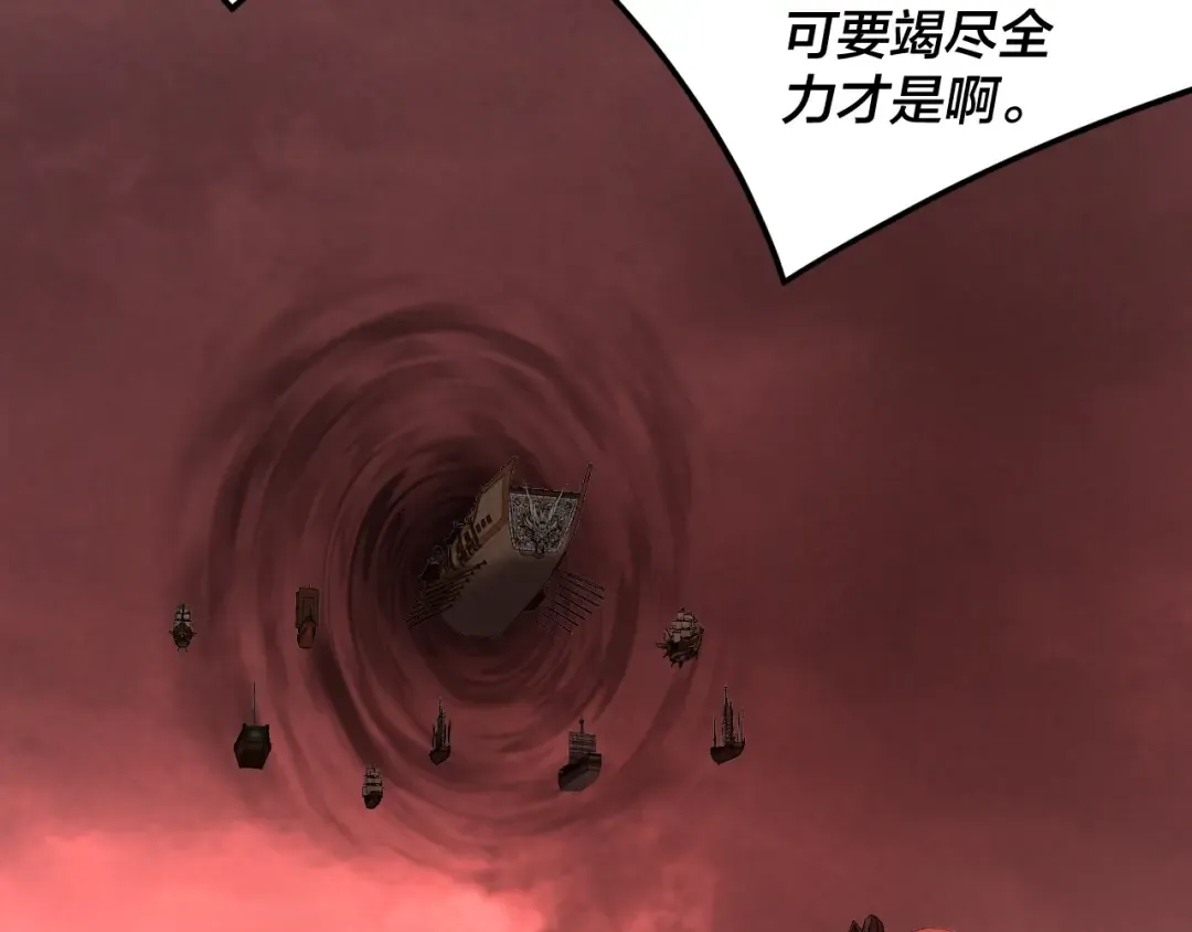 第282话 狩猎大会 第69页