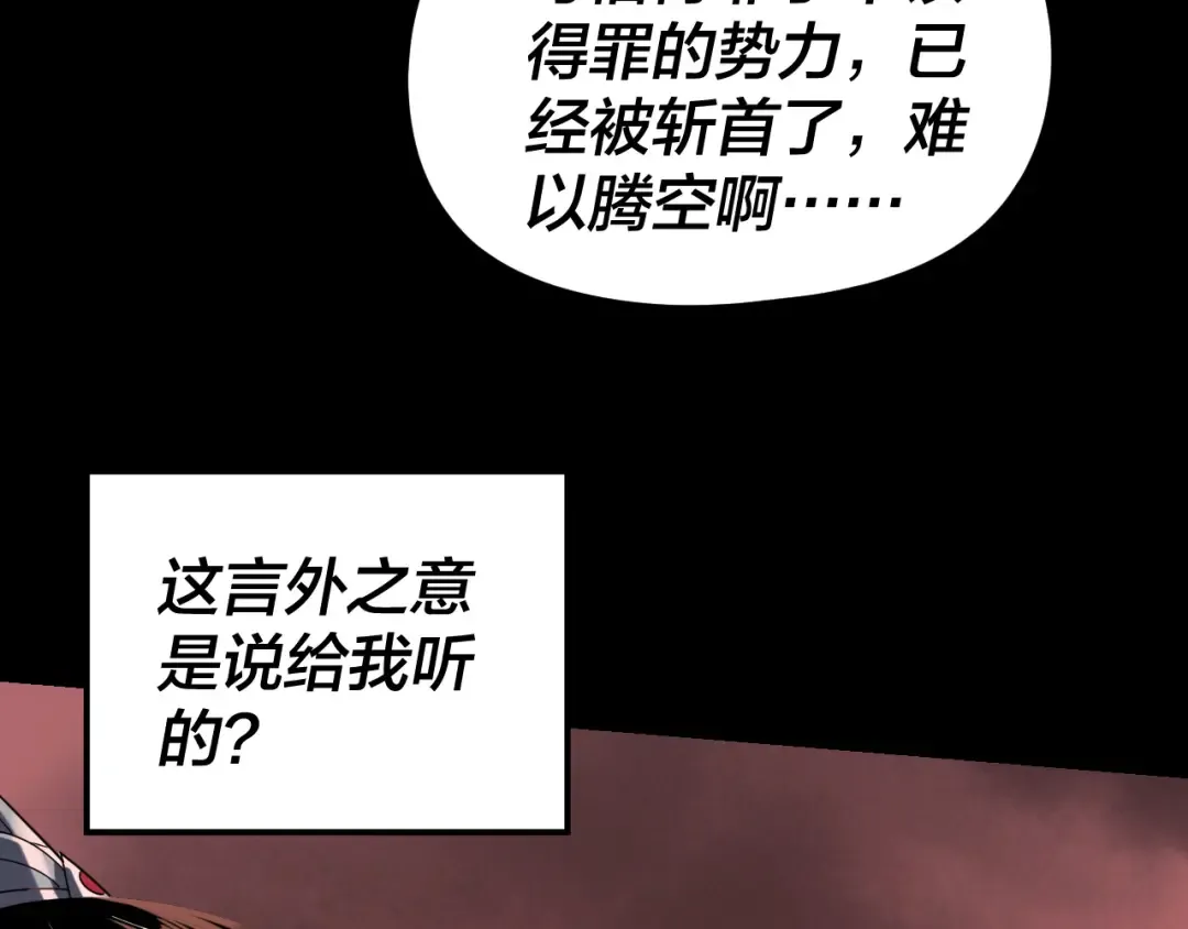 第282话 狩猎大会 第73页