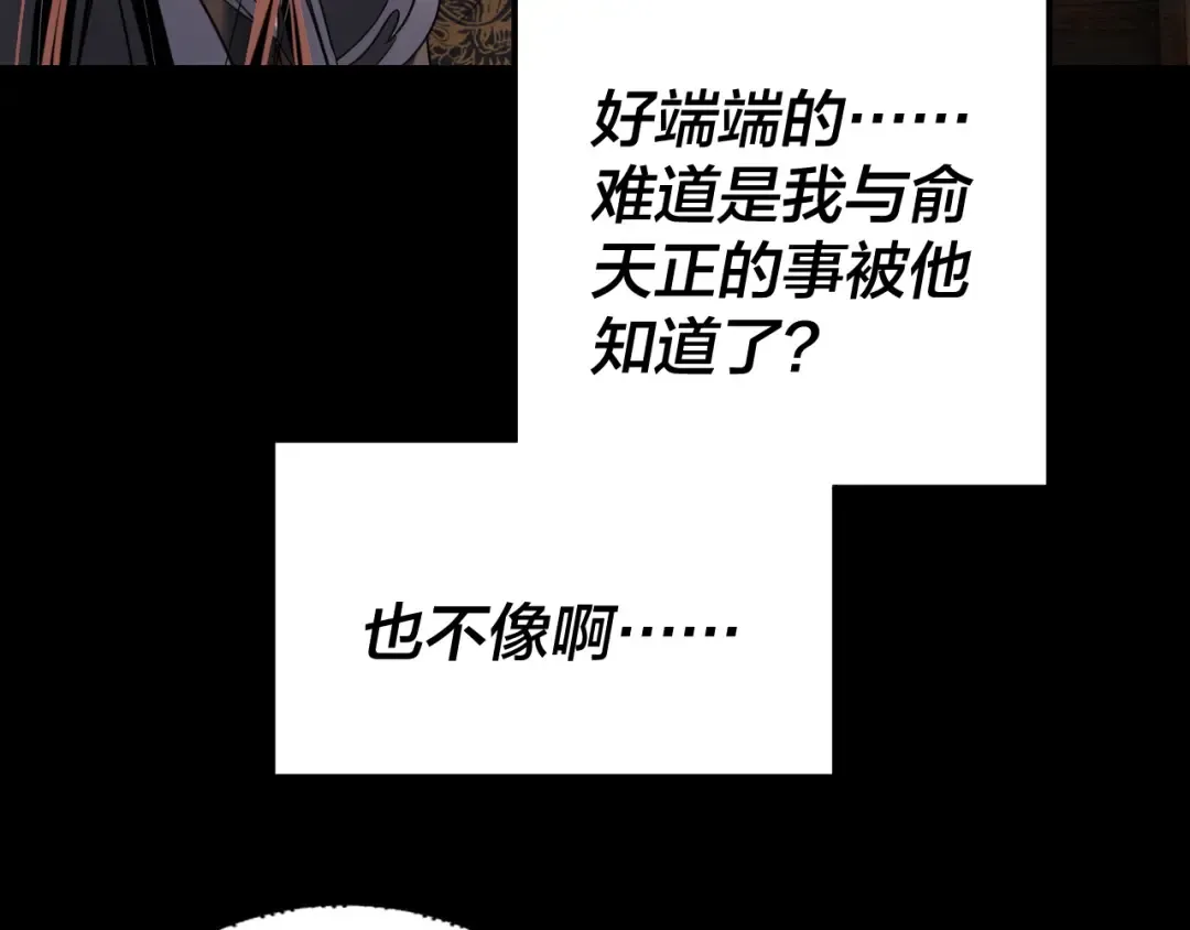 第282话 狩猎大会 第75页