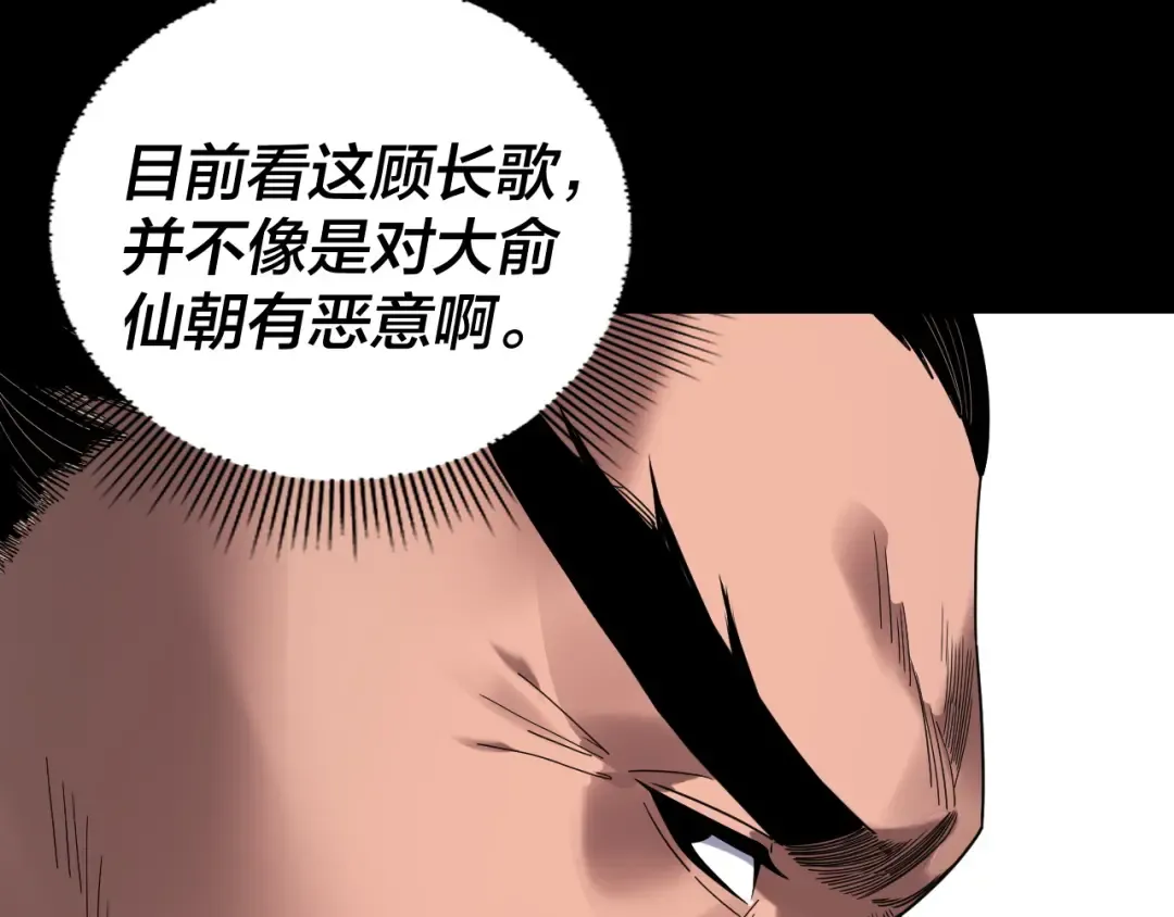 第282话 狩猎大会 第76页
