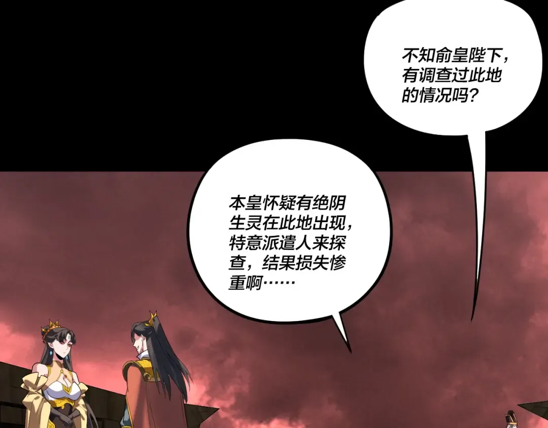 第282话 狩猎大会 第78页