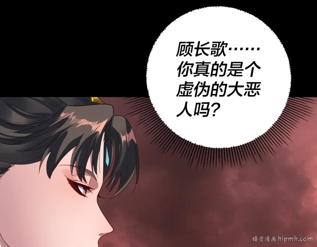 第282话 狩猎大会 第80页