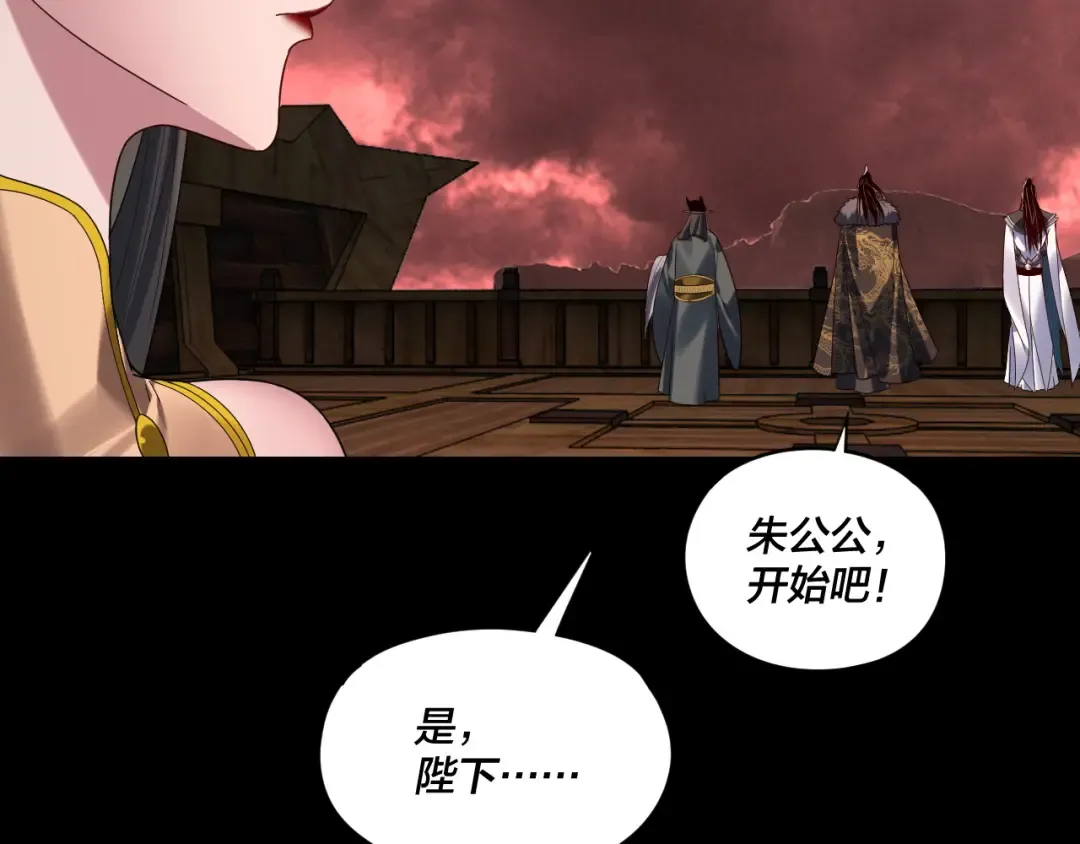 第282话 狩猎大会 第81页