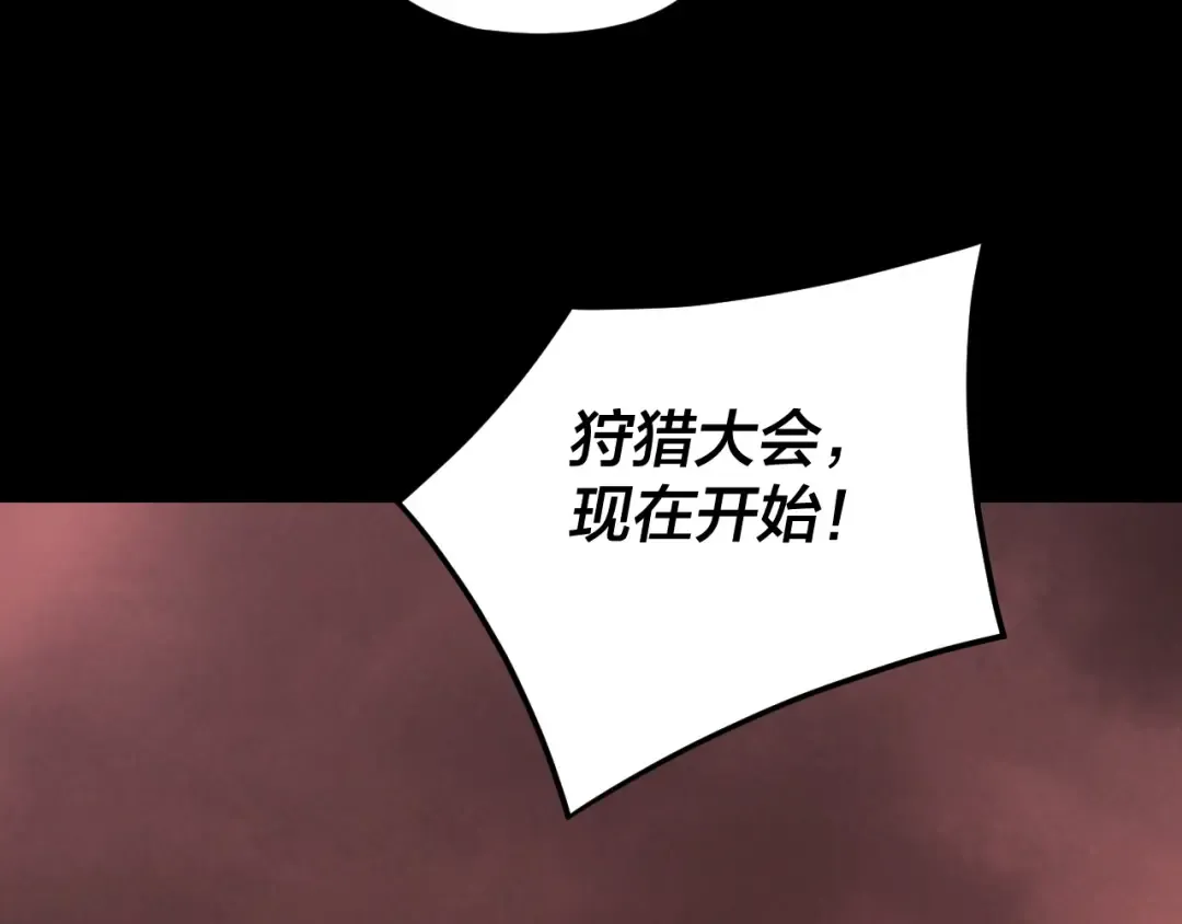 第282话 狩猎大会 第82页