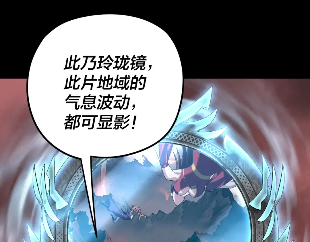 第282话 狩猎大会 第86页