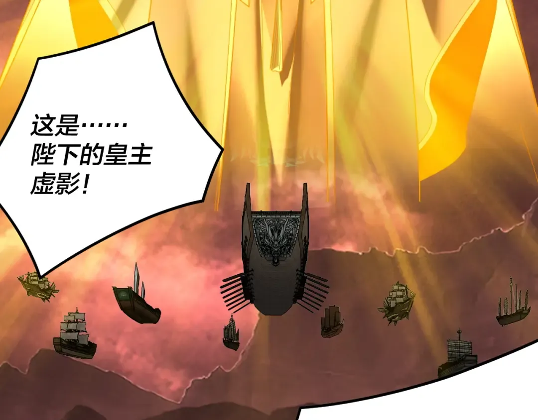 第282话 狩猎大会 第90页