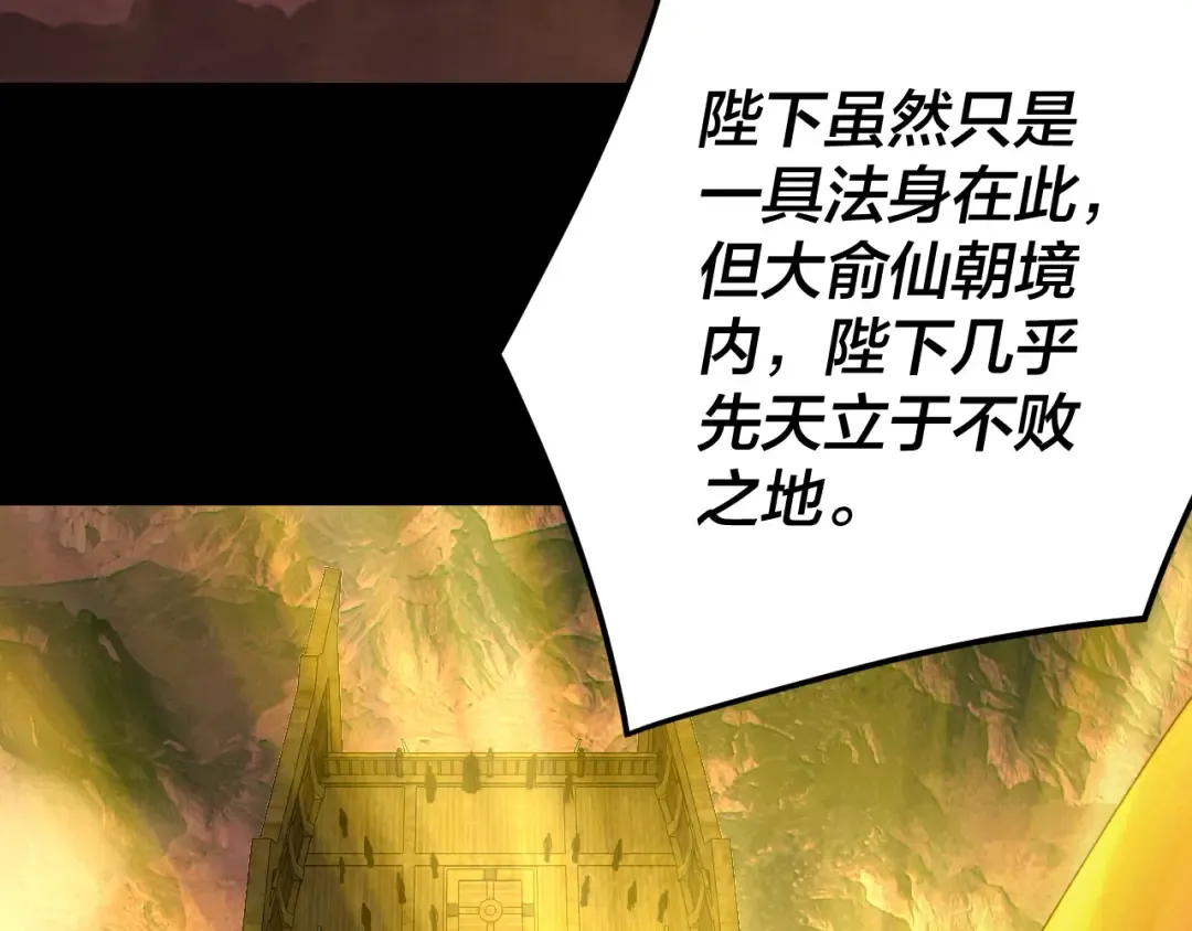 第282话 狩猎大会 第91页