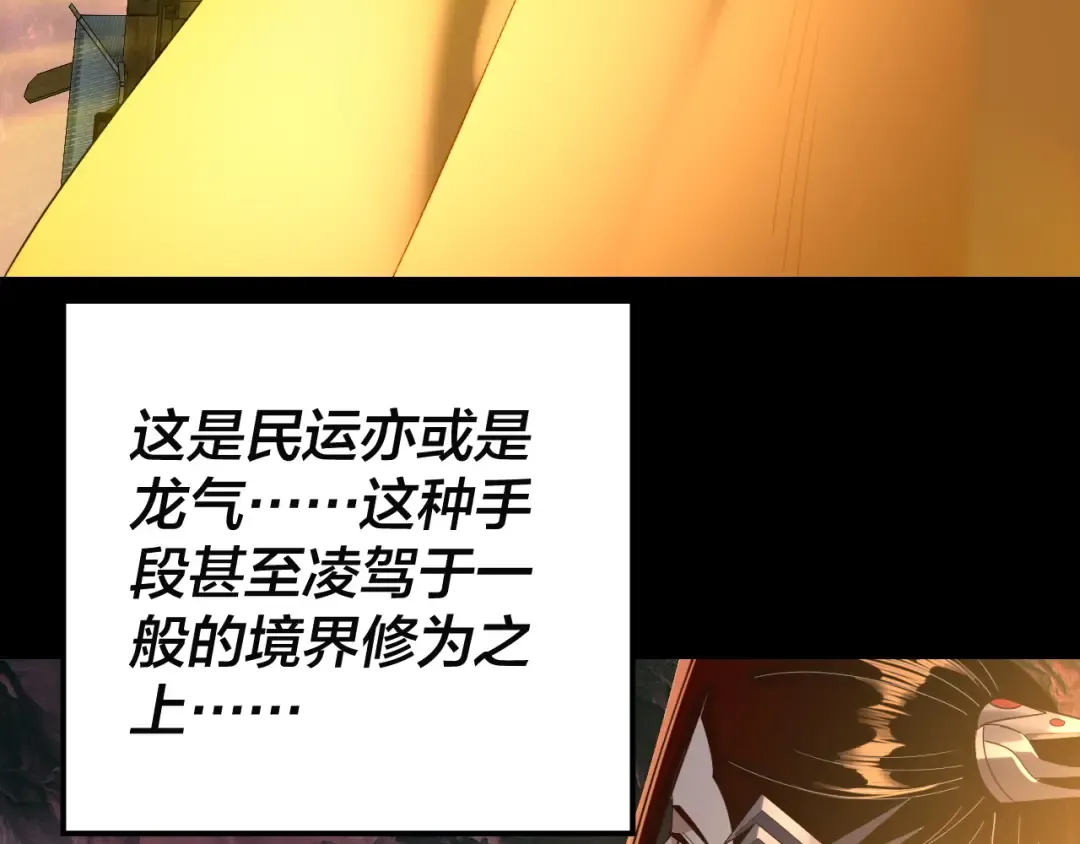 第282话 狩猎大会 第93页