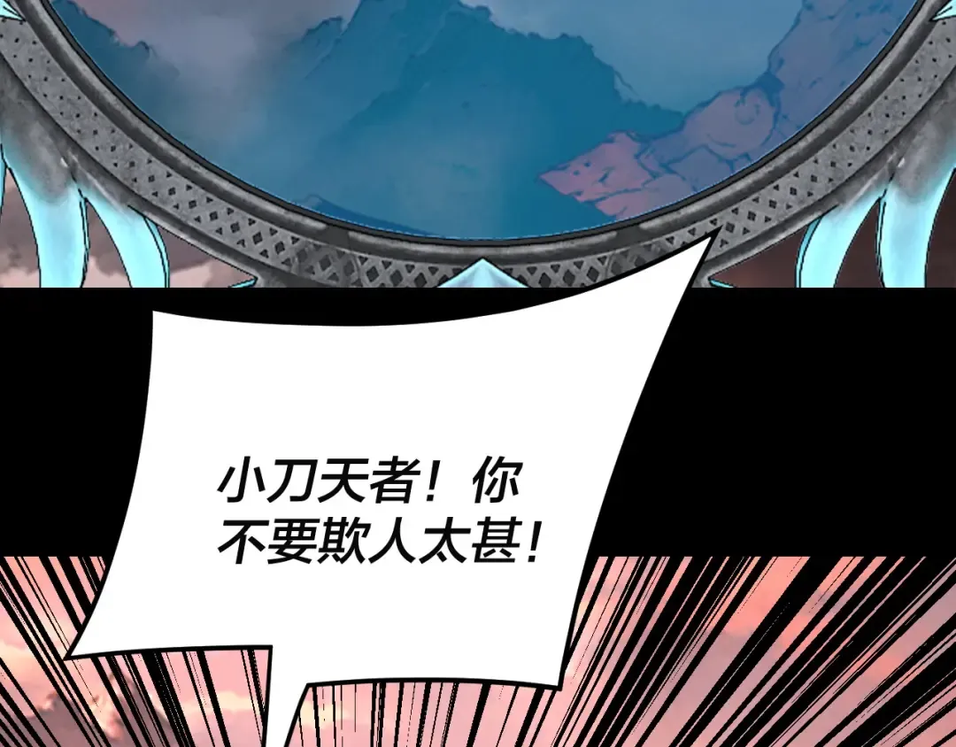 第282话 狩猎大会 第97页