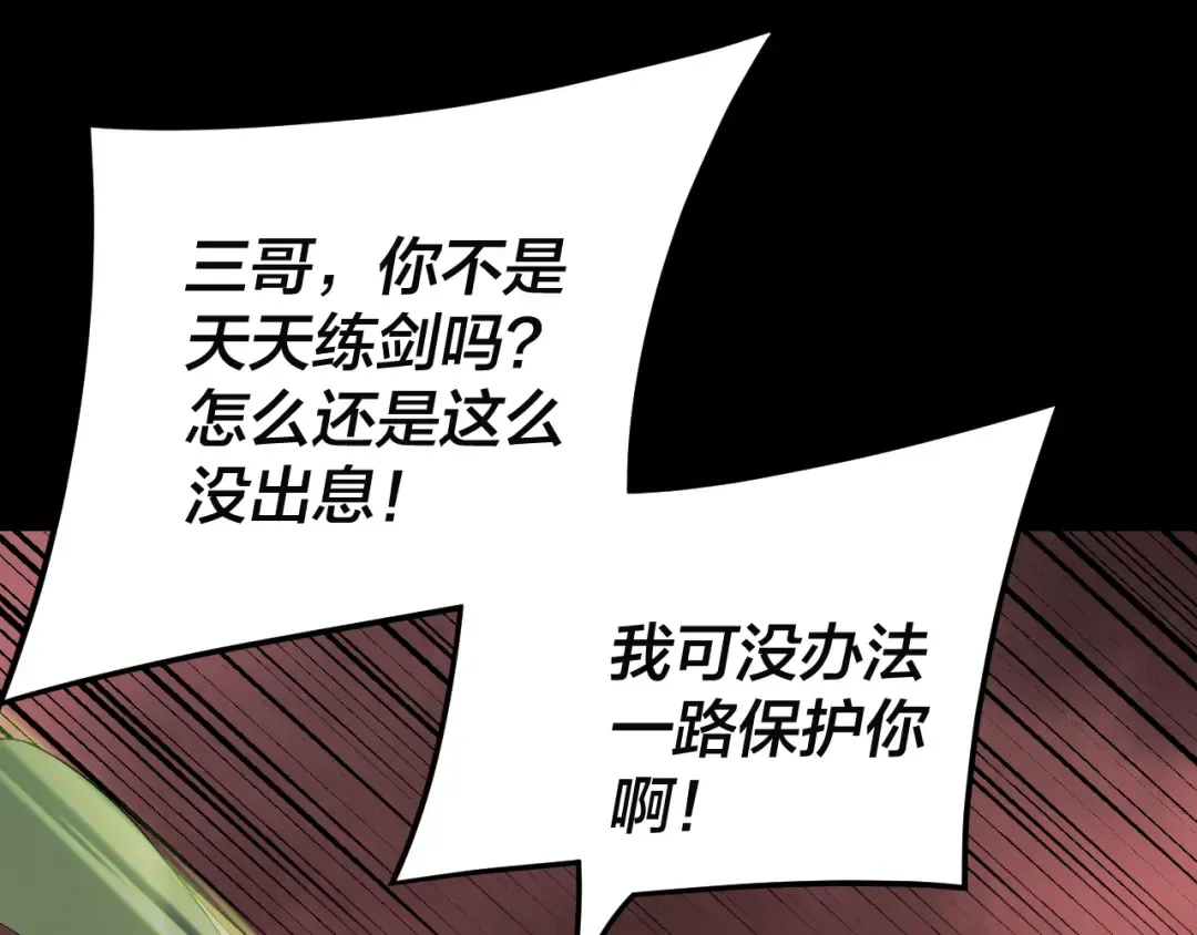 第282话 狩猎大会 第100页