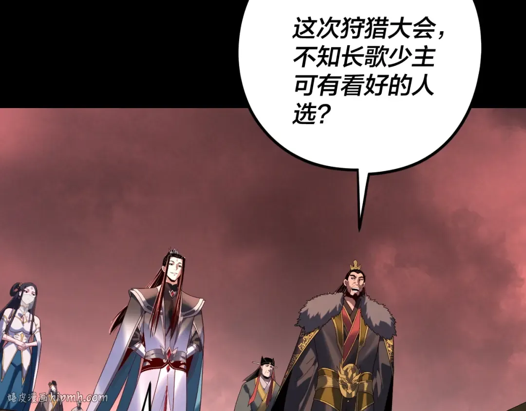 第282话 狩猎大会 第104页