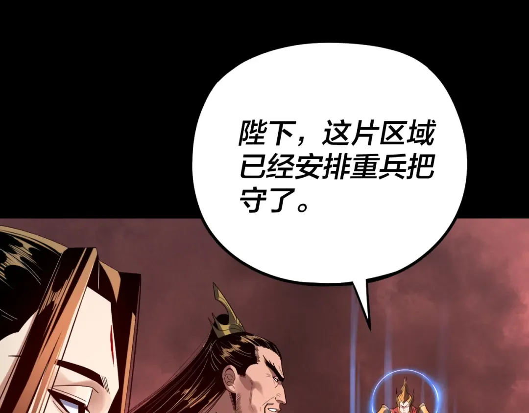 第282话 狩猎大会 第106页