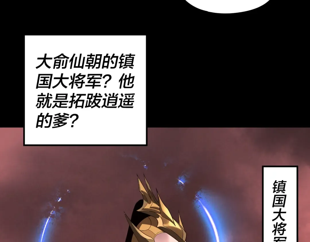 第282话 狩猎大会 第108页