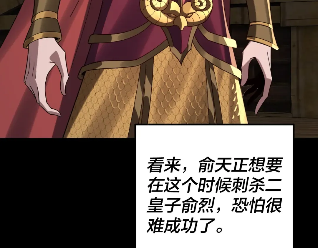 第282话 狩猎大会 第110页