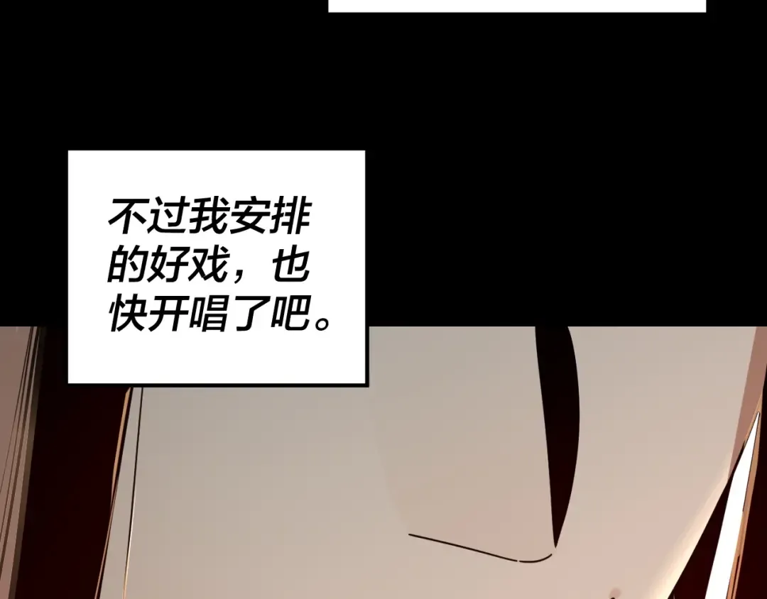 第282话 狩猎大会 第111页