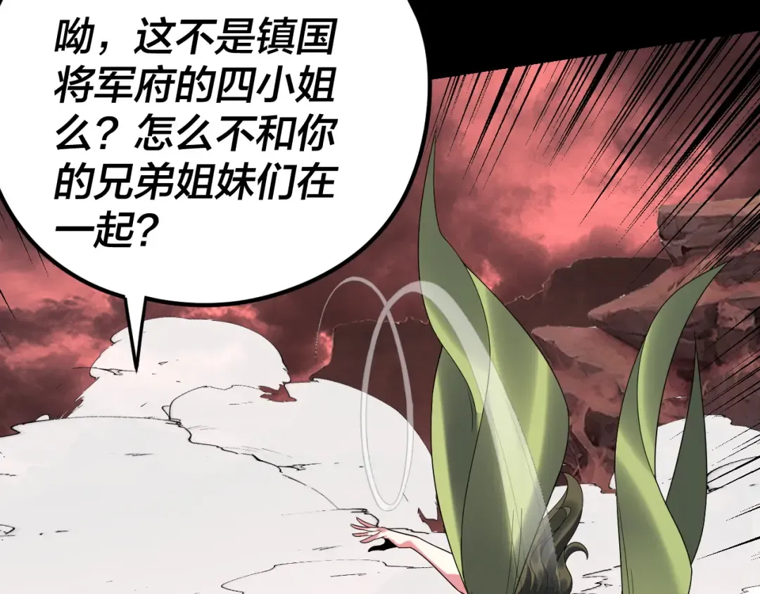 第282话 狩猎大会 第115页