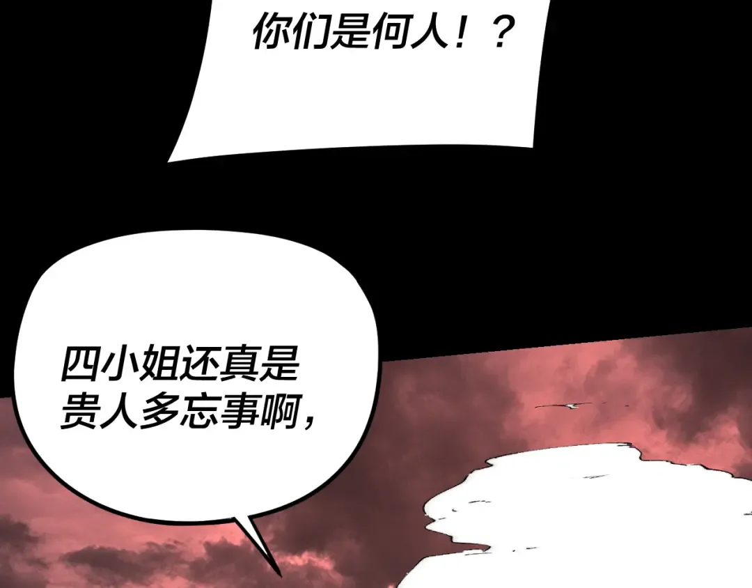 第282话 狩猎大会 第117页
