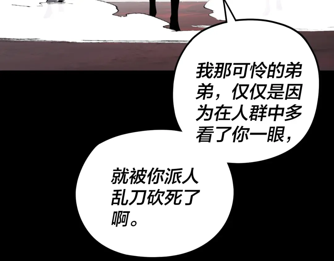 第282话 狩猎大会 第119页
