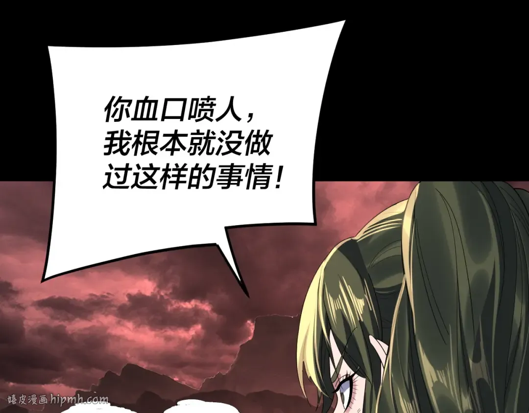 第282话 狩猎大会 第120页