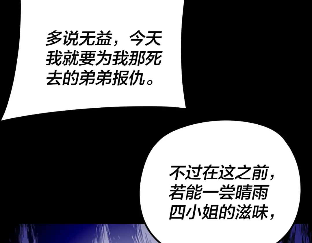 第282话 狩猎大会 第122页