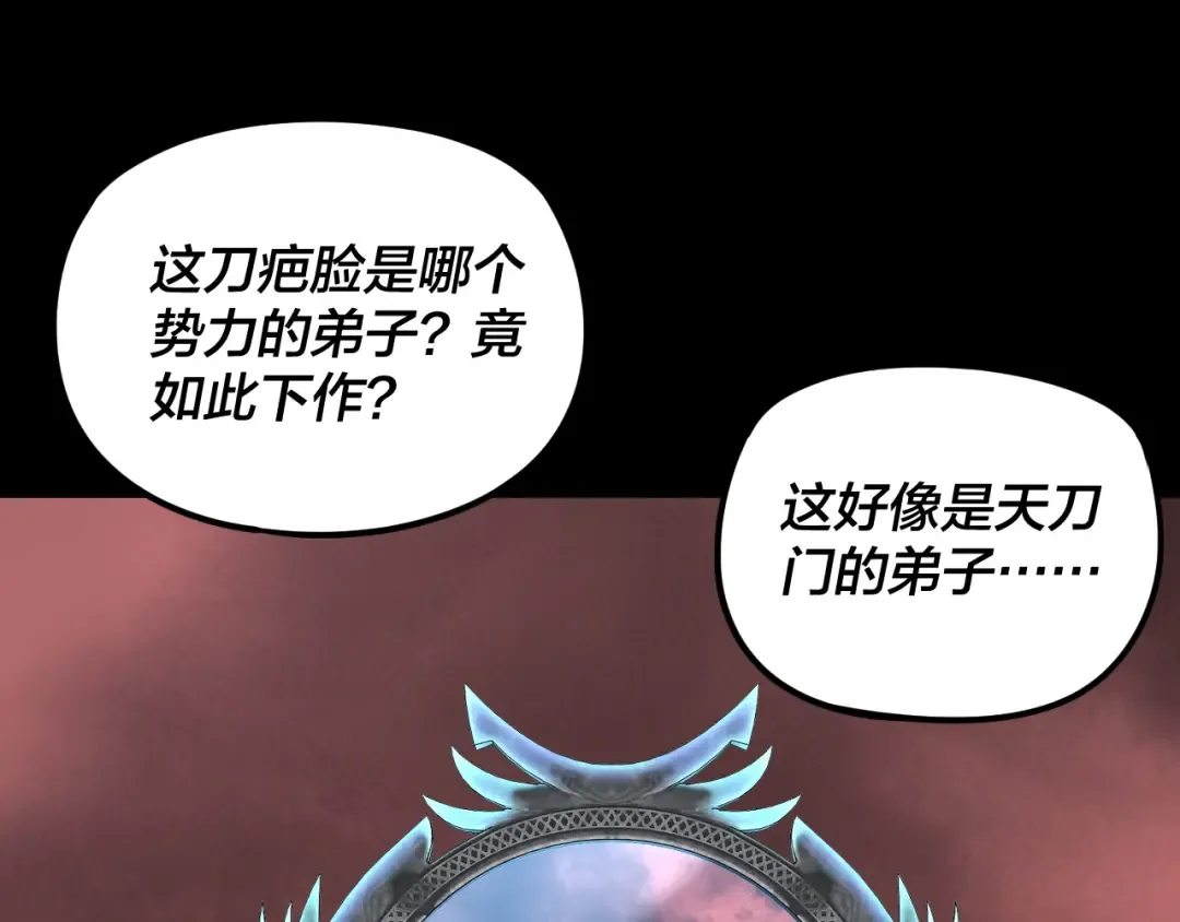 第282话 狩猎大会 第126页